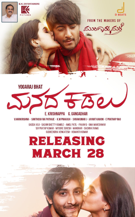 Manada Kadalu